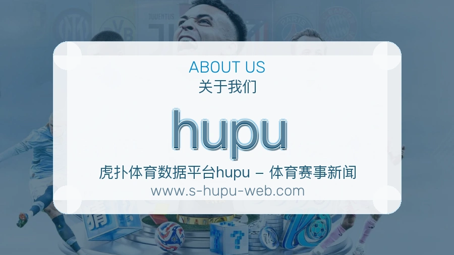hupu