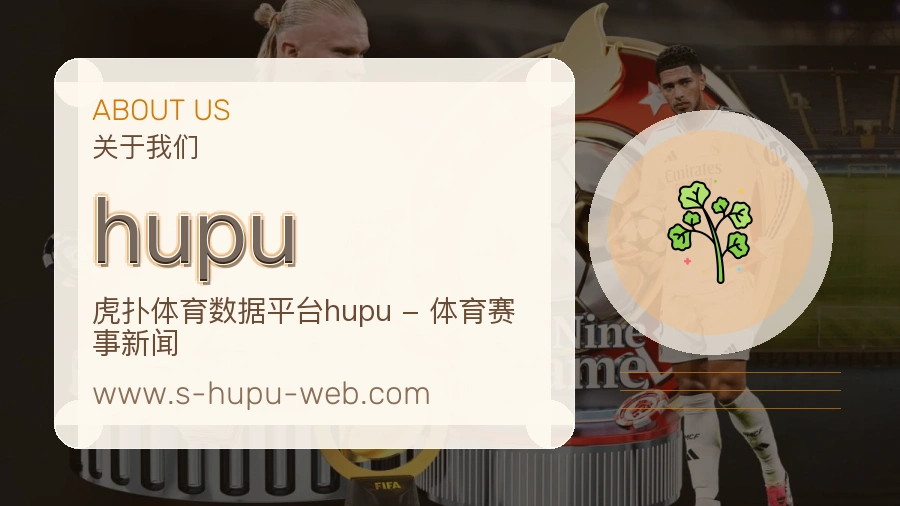 hupu