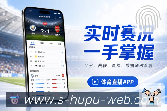 App体育数据比较页面
