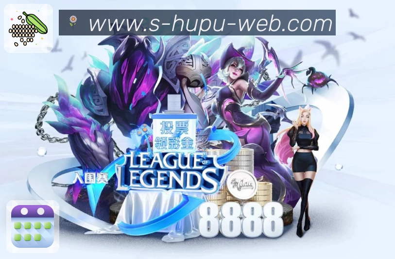 hupu 品牌合作